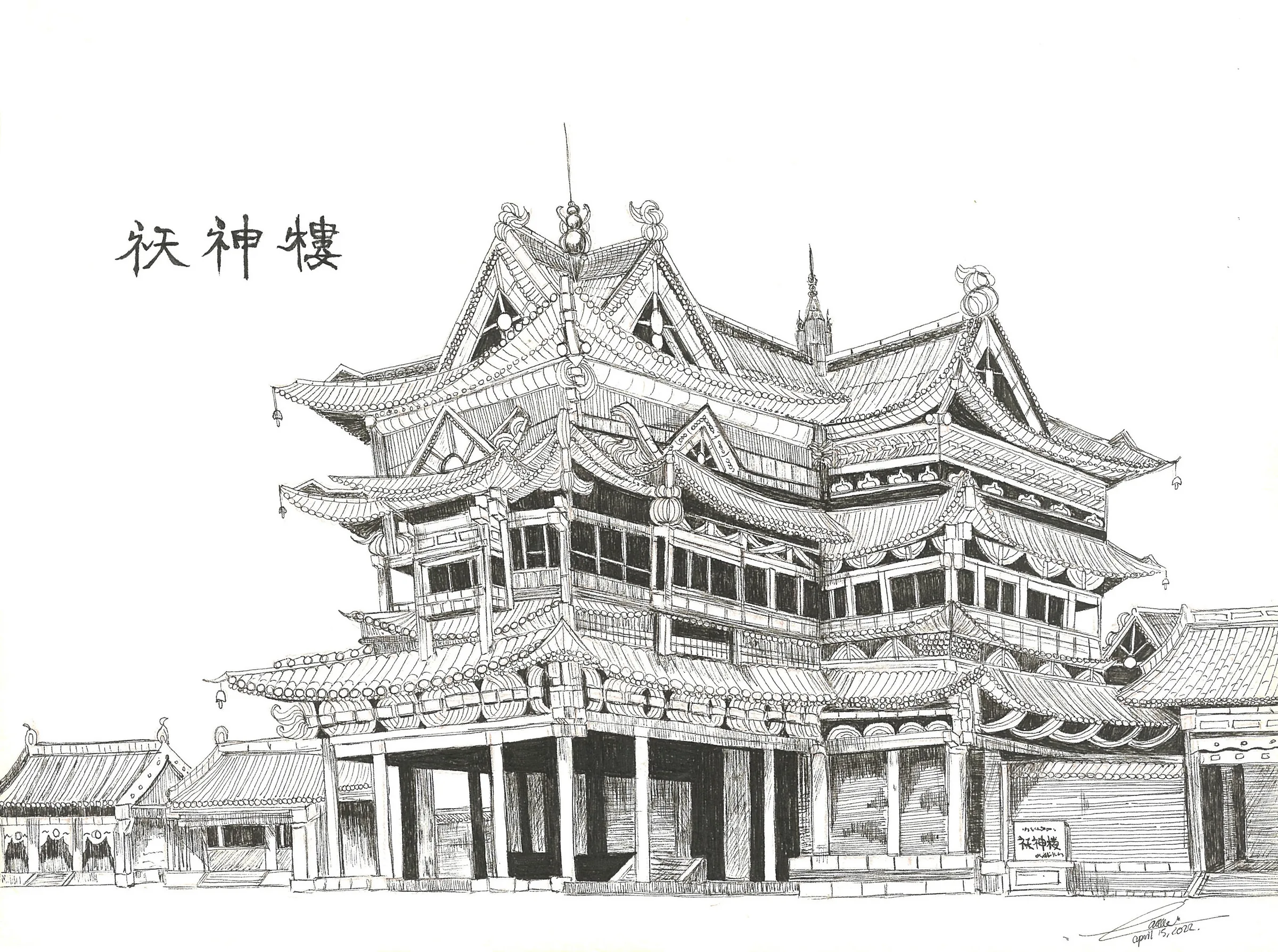 祆神楼, 2022